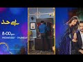 Haq Mehar Episode 05 - [Eng Sub] - Yashma Gill - Shahroz Sabzwari - 2nd August 2024 - HAR PAL GEO