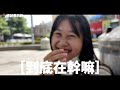 豐原美食沙漠!?台中豐原美食到底在哪 | 楷新來吃了EP.1 #豐原美食