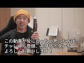 【EWI SOLO】 K10のキィを無効化する方法