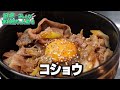 【料理】妖夢はみょんなスタミナ丼を作るみょん！！【ゆっくり実況】