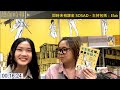 《好人經濟》EP1130 C