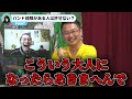 【ぼっちざろっく】この作品は〇〇だったら許せないよ…【山田玲司/切り抜き】