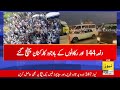 🔴Jamaat-e-Islami protest in Islamabad today | Hafiz Naeem | Live news | Breaking news