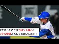 【日ハム】覚醒清宮パリーグを破壊する！！！【プロ野球反応集】【2chスレ】【5chスレ】