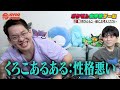 ふんか→しおふき→…あと１つは？？【ポケモン山手線ゲーム】