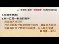 05/19/2024 曙光線上崇拜 | 信耶稣是信什麼