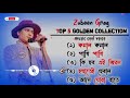 Best top zubeen garg Assamese song|| Ms creation|| Assamese old best song|| 2024 || zubeen garg