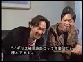 （Japan interview 1992）Beyond