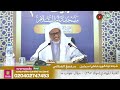 Baba Ismail Sepanjang - Tafsir Nurul Ihsan Surah Al-Falaq Ayat (01-05)
