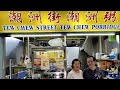 Tew Chew Porridge: An Under-rated Heritage Gem from Tew Chew Street | Singapore Hawker Food