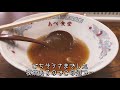 会津グルメ ひとり旅 旨い地酒と喜多方ラーメン