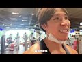 健身房內驚見裸男？！阿姆復健之路終於結束？｜FITNESS｜幹嘛啦！ET