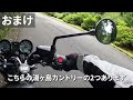 【Z650RSインプレッション】天城峠を巡りながら「伊豆の踊子」をご紹介します！【モトブログ】