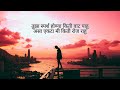 Tu Dur Ka | Extended Version | Marathi Song | #तू दूर का