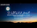 آيات السكينة بصوت القارئ عبدالرحمن مسعد و هزاع البلوشي و أحمد النفيس | AYAT OF TRANQUILITY - SAKINAH