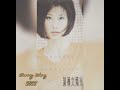 葉蒨文 思念  1996 燭光 🪔