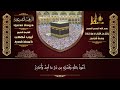 أقوى رقية شرعية شاملة لعلاج الحسد، السحر، العين، الهم، الضيق وتوفير الرزق بإذن الله Quran Ruqyah