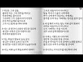 8월13일 사53-55장  / 이사야전체 읽기,이사야통독, 이사야속독,성경듣기,전체듣기,구약성경읽기,성경속독