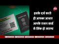 Breaking News: Ration Card रखने वालों के लिए बड़ी खबर | Aadhaar-Ration Card Linking | Hindi News