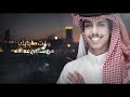 نادر الشراري - تمون (حصرياً) 2022