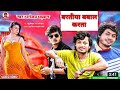 #dhananjay_dhadkan_bhojpuri_new_video song 2022 | #bhojpuri_song | #arkestrasong #dhananjay_dhadkan