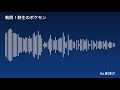 【RSE】戦闘！野生のポケモン ~アレンジ~