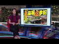 中秋前夕连绵夜雨   槟州威省多地水灾  | 新闻报报看 17/09/2024