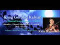 Raag Gorakh Kalyan - Kala Ramnath- Violin | Sagarika Classical