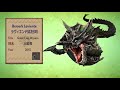 All Frontier Exclusive Monsters [2007-2018 MHF-Z ] すべてのモンスタ