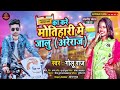 #bhojpuri #holi #golu_gold_bhojpuri_latest_video Bhojpuri song download #letest