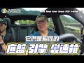 【老施推車】讓小施害怕介紹的一台車.../ 2022  Range Rover Evoque P250 R-Dynamic SE