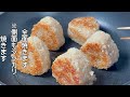 How to make grilled rice balls that never fail.Can be frozen.Delicious in the microwave