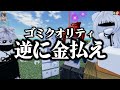 ヒカキンのフリをしてキッズをダマしてみたら大パニック!!!! 物や人を飛ばす【ロブロックス/ROBLOX】