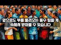 부자가 되고싶다면 안방에 '이것' 3가지만 놓으세요. 재물운 대박납니다 #재물운 #대운 #풍수 #대운상승