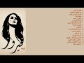 #فيروزيات #فيروزيات_الصباح Fairuz