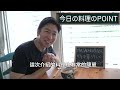 町中華風 雞翅冬粉湯定食/Chicken Harusame Soup Teisyoku| MASAの料理ABC