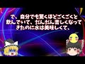 【ゆっくり怖】エンジェルさま