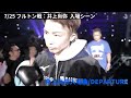 Naoya Inoue Vs Stephen Fulton