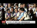 【完整公開】LIVE 賴清德出席 童軍全國大露營開幕典禮