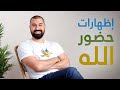 اظهارات حضور الله - طوني فرنسيس