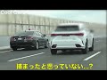 【覆面 vs DQNレクサス⁉️】覆面パトカーがレクサスRXを捕まえる瞬間‼️　[警察 取り締まり 高速道路 速度違反]