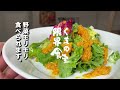 【野菜を美味しく】甘さがいい塩梅にんじんドレッシングを是非お試しください