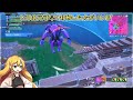 いざ、天空城！　【ゆっくり実況】【フォートナイト】【天空城】【フォトナ】【スクワッド】