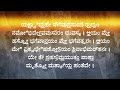 Rudram Namakam Chamakam with Lyrics in Kannada - Single voice Vedic style chanting.