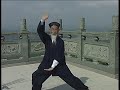八部金刚功演示1 张至顺（KingKon Health Preservation Performed in Chinese Tao by ZhangZhiShun - Part 1）