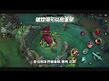 【League of Lengends : WildRift】13 jungle concept skills ❗ ❗ Improve your knowledge in 10 minutes