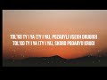 Xcho - Ты и Я (You And Me) (Romanized) Lyrics