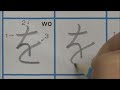 How to write and read Hiragana | Stroke Order | Learn Japanese | For Beginners | Handwriting
