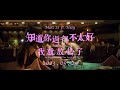 Marz23 x Teezy【知道你過得不太好我就放心了 I’m Happy Knowing That You’re Not】 (Official Teaser)