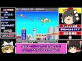 【ゆっくり実況】最高難易度の激ムズ神ゲーのターン！「極上パロディウス」ファミコン ゆっくり レトロゲーム